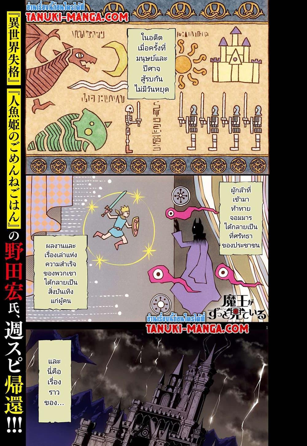 Manga-lc-com อ่านมังงะ อ่านการ์ตูน ออนไลน์ ฟรี Maou ga Zutto Mite Iru ตอนที่ 1 2 3 4 5 6 7 8 9 10 11 12 13 14 ฟรี ไม่มีโฆษณา Manga-lc - อ่าน มังงะ อ่าน การ์ตูน ออนไลน์ อ่านมังงะ ฟรี