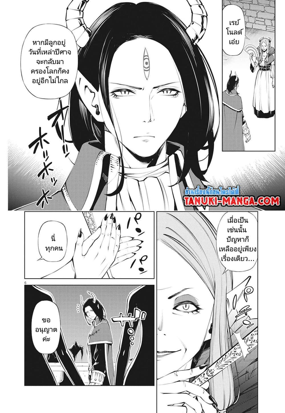 Manga-lc-com อ่านมังงะ อ่านการ์ตูน ออนไลน์ ฟรี Maou ga Zutto Mite Iru ตอนที่ 1 2 3 4 5 6 7 8 9 10 11 12 13 14 ฟรี ไม่มีโฆษณา Manga-lc - อ่าน มังงะ อ่าน การ์ตูน ออนไลน์ อ่านมังงะ ฟรี