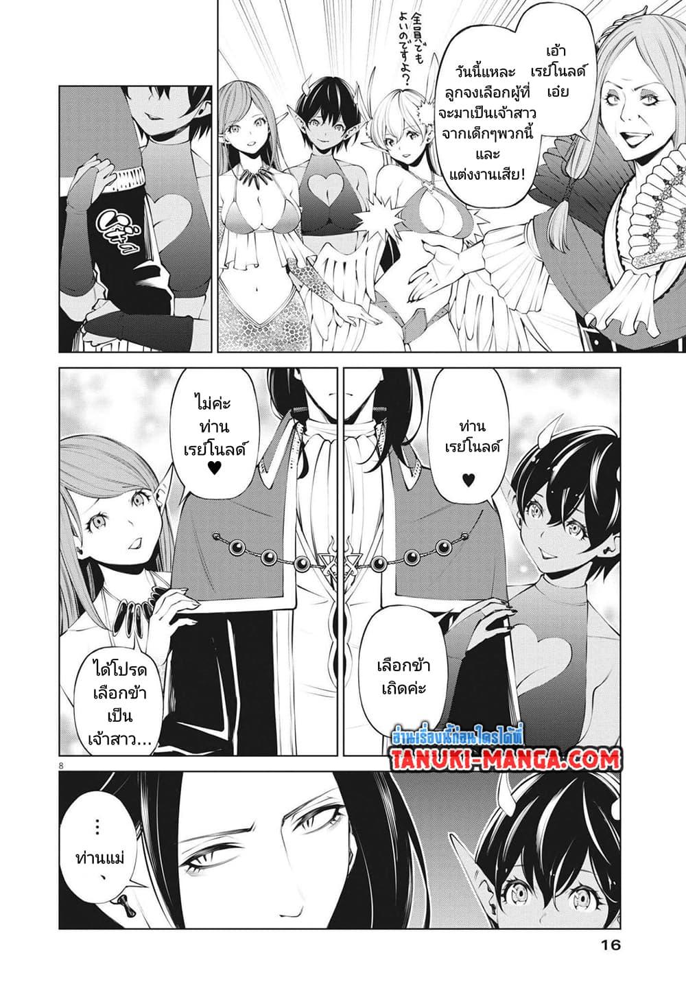 Manga-lc-com อ่านมังงะ อ่านการ์ตูน ออนไลน์ ฟรี Maou ga Zutto Mite Iru ตอนที่ 1 2 3 4 5 6 7 8 9 10 11 12 13 14 ฟรี ไม่มีโฆษณา Manga-lc - อ่าน มังงะ อ่าน การ์ตูน ออนไลน์ อ่านมังงะ ฟรี