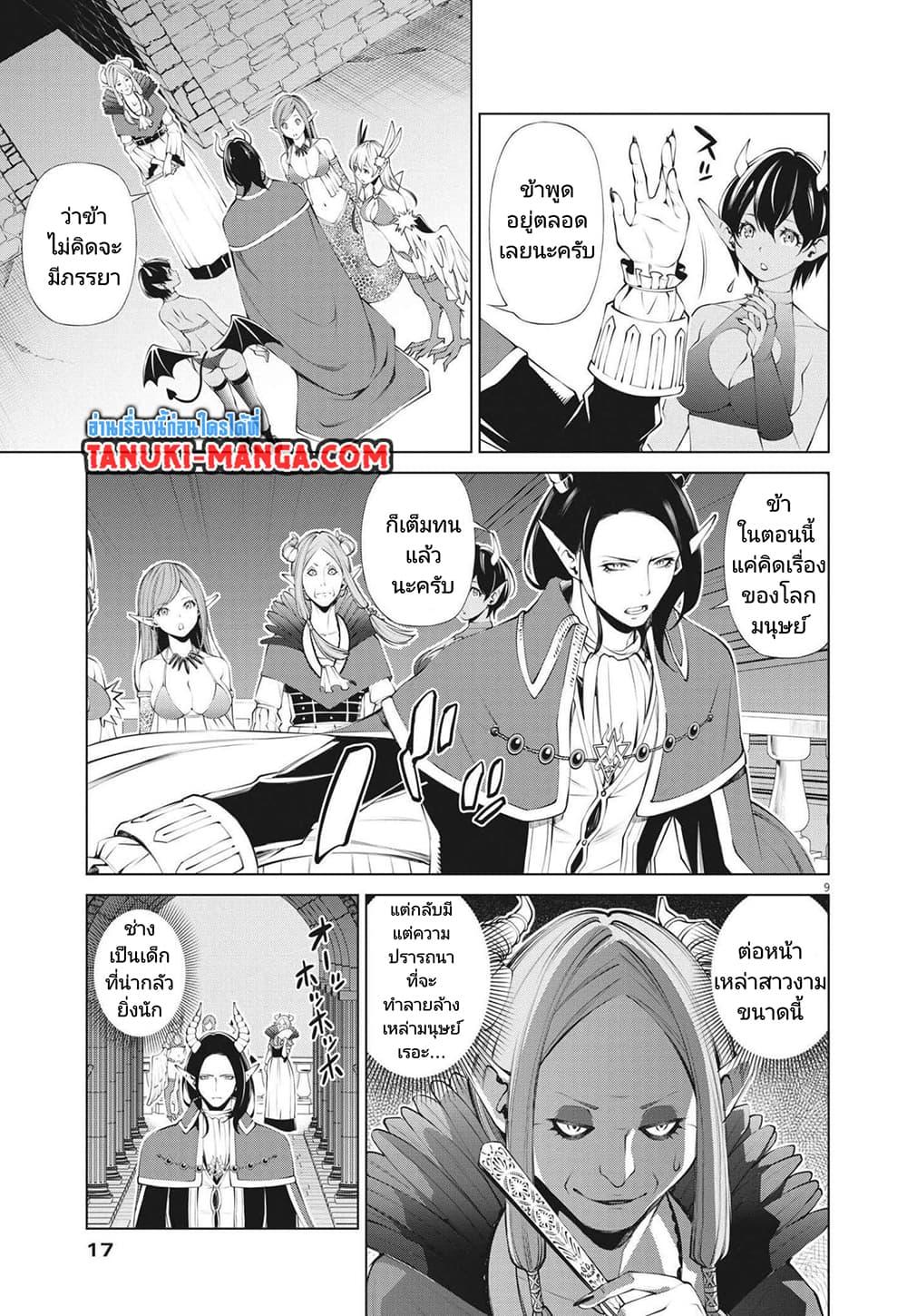 Manga-lc-com อ่านมังงะ อ่านการ์ตูน ออนไลน์ ฟรี Maou ga Zutto Mite Iru ตอนที่ 1 2 3 4 5 6 7 8 9 10 11 12 13 14 ฟรี ไม่มีโฆษณา Manga-lc - อ่าน มังงะ อ่าน การ์ตูน ออนไลน์ อ่านมังงะ ฟรี