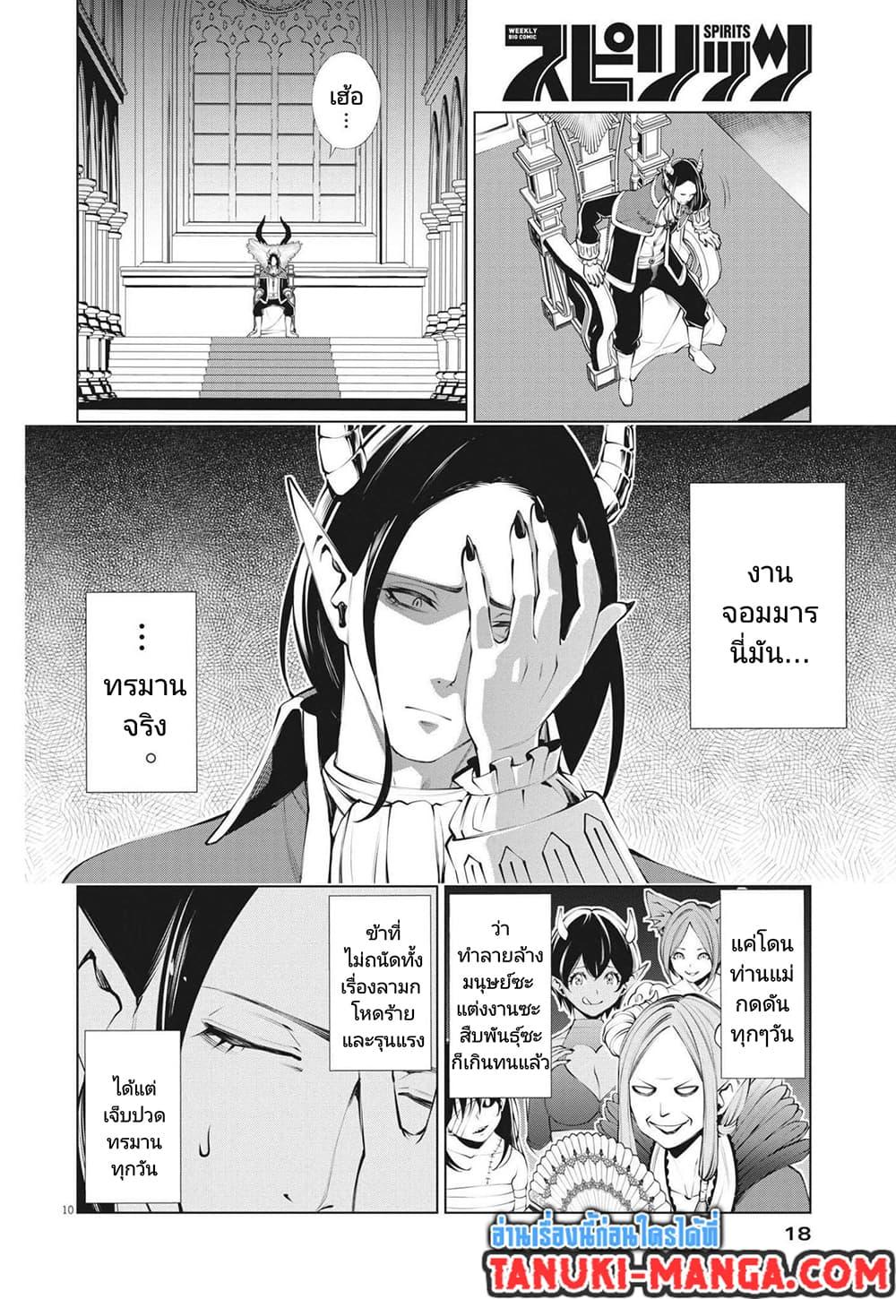 Manga-lc-com อ่านมังงะ อ่านการ์ตูน ออนไลน์ ฟรี Maou ga Zutto Mite Iru ตอนที่ 1 2 3 4 5 6 7 8 9 10 11 12 13 14 ฟรี ไม่มีโฆษณา Manga-lc - อ่าน มังงะ อ่าน การ์ตูน ออนไลน์ อ่านมังงะ ฟรี