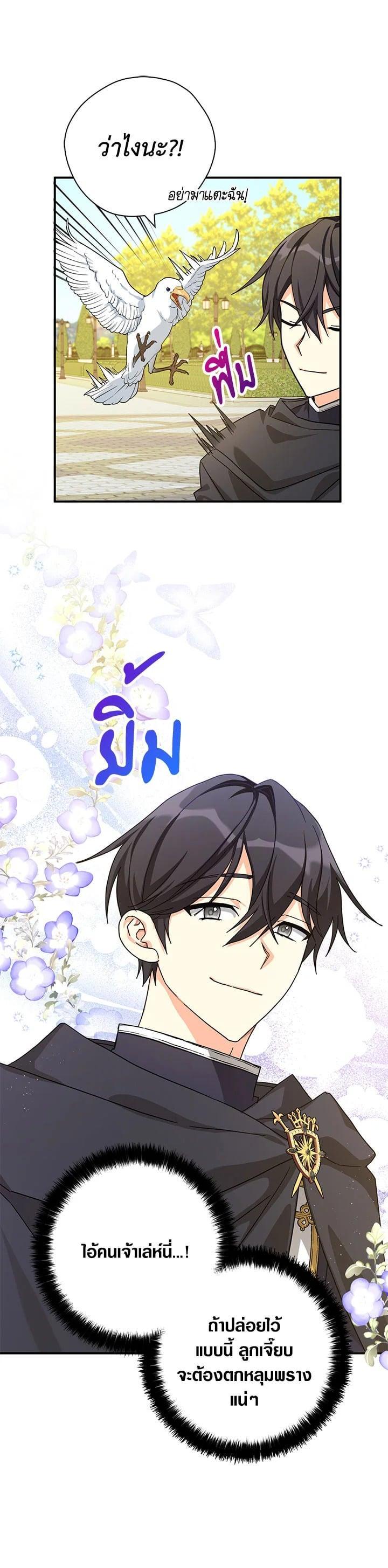 Manga-lc-com อ่านมังงะ อ่านการ์ตูน ออนไลน์ ฟรี My Three Tyrant Brothers ตอนที่ 1 2 3 4 5 6 7 8 9 10 11 12 13 14 ฟรี ไม่มีโฆษณา Manga-lc - อ่าน มังงะ อ่าน การ์ตูน ออนไลน์ อ่านมังงะ ฟรี