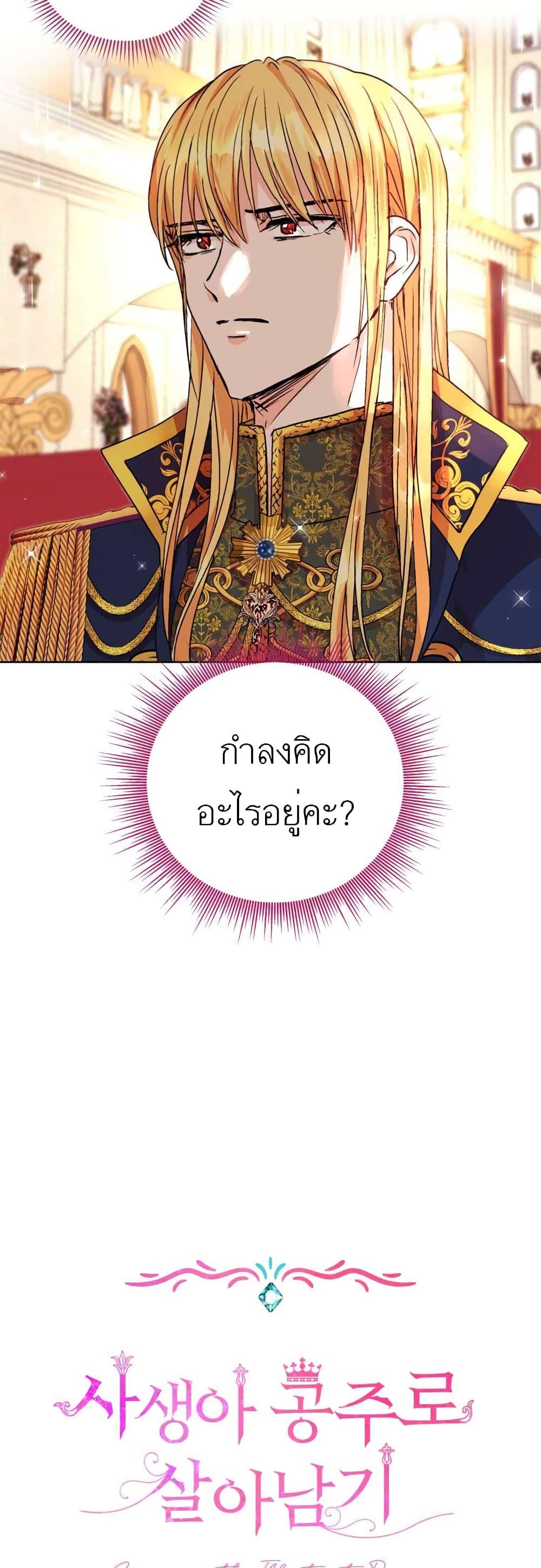 Manga-lc-com อ่านมังงะ อ่านการ์ตูน ออนไลน์ ฟรี Surviving as an Illegitimate Princess ตอนที่ 1 2 3 4 5 6 7 8 9 10 11 12 13 14 ฟรี ไม่มีโฆษณา Manga-lc - อ่าน มังงะ อ่าน การ์ตูน ออนไลน์ อ่านมังงะ ฟรี