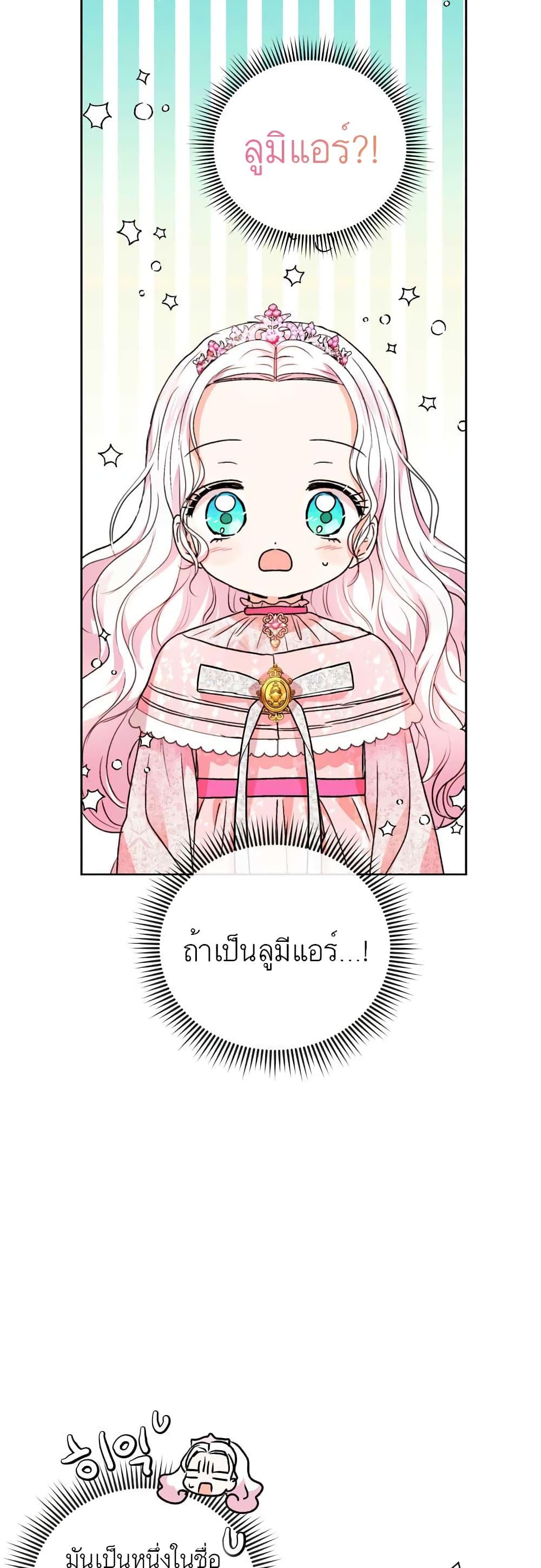 Manga-lc-com อ่านมังงะ อ่านการ์ตูน ออนไลน์ ฟรี Surviving as an Illegitimate Princess ตอนที่ 1 2 3 4 5 6 7 8 9 10 11 12 13 14 ฟรี ไม่มีโฆษณา Manga-lc - อ่าน มังงะ อ่าน การ์ตูน ออนไลน์ อ่านมังงะ ฟรี