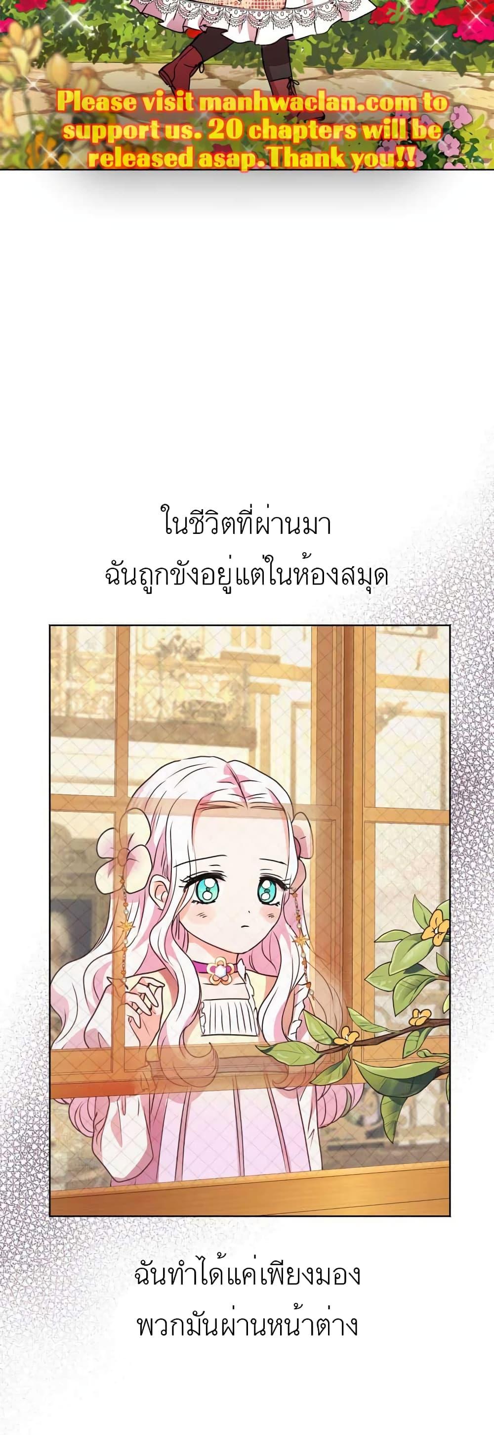 Manga-lc-com อ่านมังงะ อ่านการ์ตูน ออนไลน์ ฟรี Surviving as an Illegitimate Princess ตอนที่ 1 2 3 4 5 6 7 8 9 10 11 12 13 14 ฟรี ไม่มีโฆษณา Manga-lc - อ่าน มังงะ อ่าน การ์ตูน ออนไลน์ อ่านมังงะ ฟรี