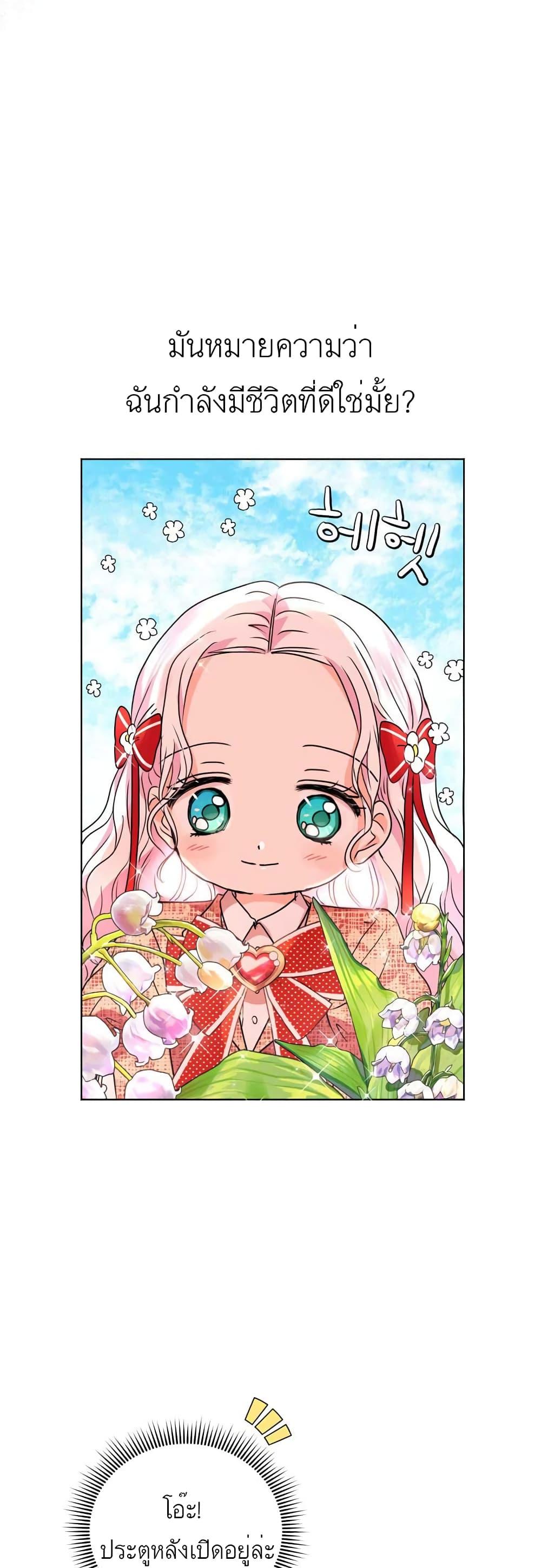 Manga-lc-com อ่านมังงะ อ่านการ์ตูน ออนไลน์ ฟรี Surviving as an Illegitimate Princess ตอนที่ 1 2 3 4 5 6 7 8 9 10 11 12 13 14 ฟรี ไม่มีโฆษณา Manga-lc - อ่าน มังงะ อ่าน การ์ตูน ออนไลน์ อ่านมังงะ ฟรี