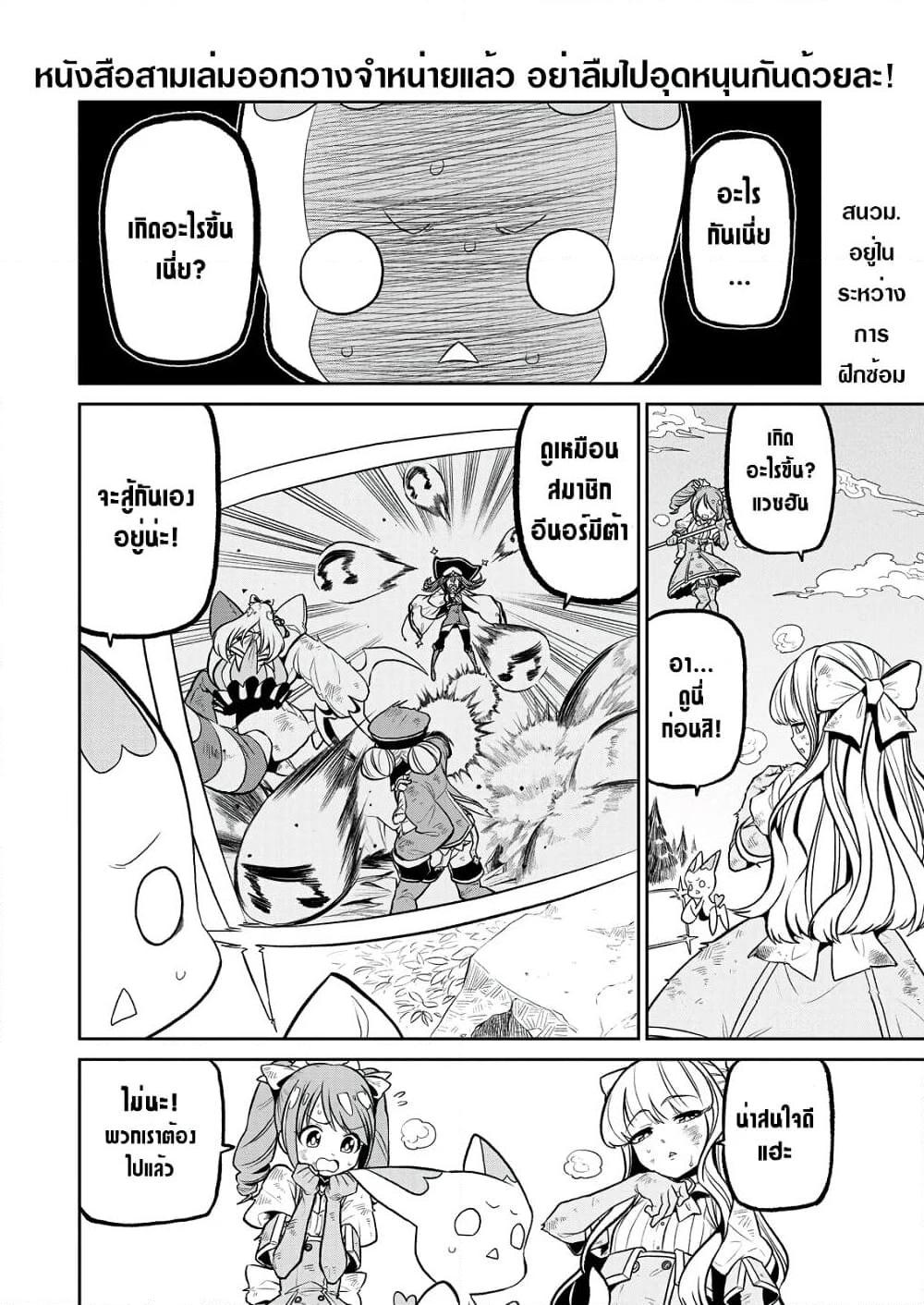 Manga-lc-com อ่านมังงะ อ่านการ์ตูน ออนไลน์ ฟรี Looking up to Magical Girls ตอนที่ 1 2 3 4 5 6 7 8 9 10 11 12 13 14 ฟรี ไม่มีโฆษณา Manga-lc - อ่าน มังงะ อ่าน การ์ตูน ออนไลน์ อ่านมังงะ ฟรี