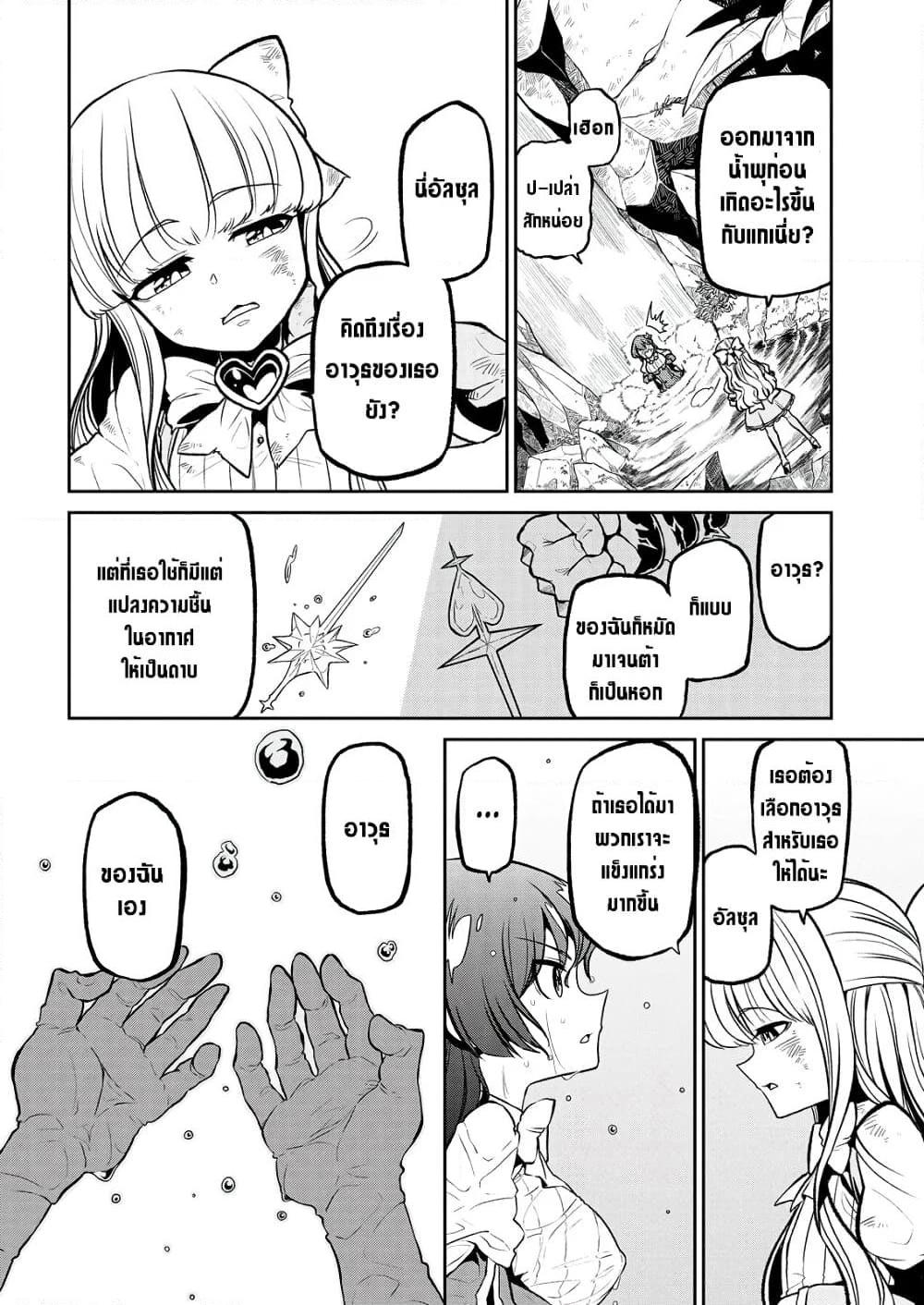 Manga-lc-com อ่านมังงะ อ่านการ์ตูน ออนไลน์ ฟรี Looking up to Magical Girls ตอนที่ 1 2 3 4 5 6 7 8 9 10 11 12 13 14 ฟรี ไม่มีโฆษณา Manga-lc - อ่าน มังงะ อ่าน การ์ตูน ออนไลน์ อ่านมังงะ ฟรี