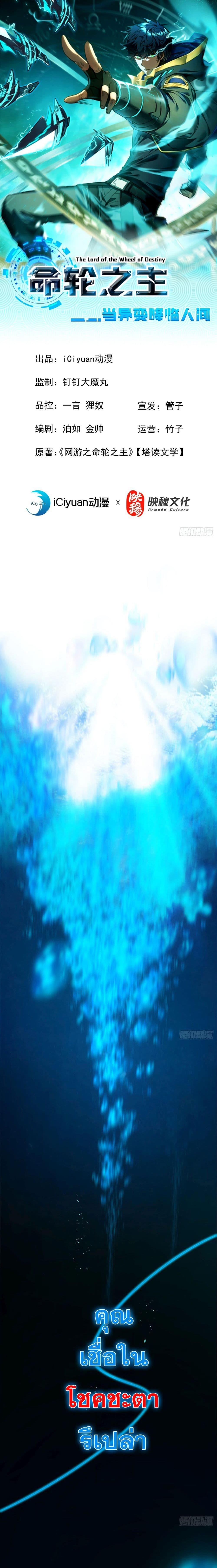 Manga-lc-com อ่านมังงะ อ่านการ์ตูน ออนไลน์ ฟรี The Lord of the Wheel of Destiny ตอนที่ 1 2 3 4 5 6 7 8 9 10 11 12 13 14 ฟรี ไม่มีโฆษณา Manga-lc - อ่าน มังงะ อ่าน การ์ตูน ออนไลน์ อ่านมังงะ ฟรี