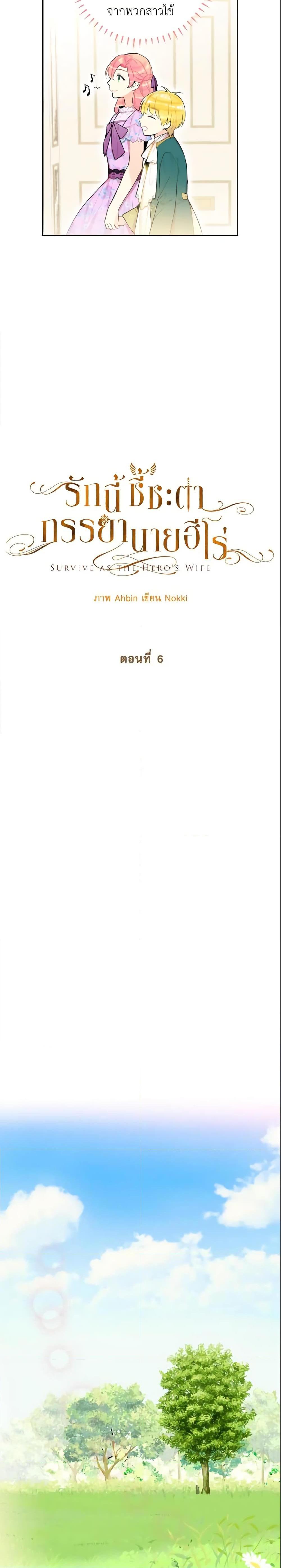 Manga-lc-com อ่านมังงะ อ่านการ์ตูน ออนไลน์ ฟรี Survive as the Hero’s Wife ตอนที่ 1 2 3 4 5 6 7 8 9 10 11 12 13 14 ฟรี ไม่มีโฆษณา Manga-lc - อ่าน มังงะ อ่าน การ์ตูน ออนไลน์ อ่านมังงะ ฟรี