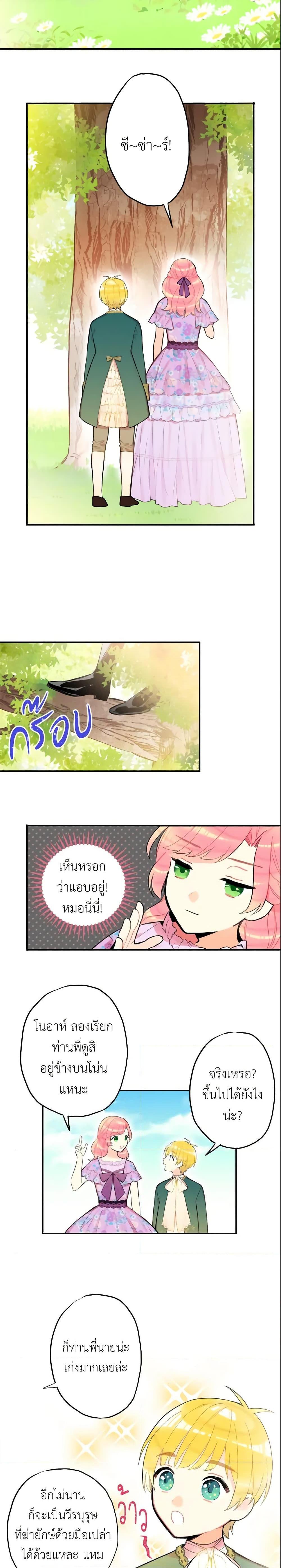 Manga-lc-com อ่านมังงะ อ่านการ์ตูน ออนไลน์ ฟรี Survive as the Hero’s Wife ตอนที่ 1 2 3 4 5 6 7 8 9 10 11 12 13 14 ฟรี ไม่มีโฆษณา Manga-lc - อ่าน มังงะ อ่าน การ์ตูน ออนไลน์ อ่านมังงะ ฟรี
