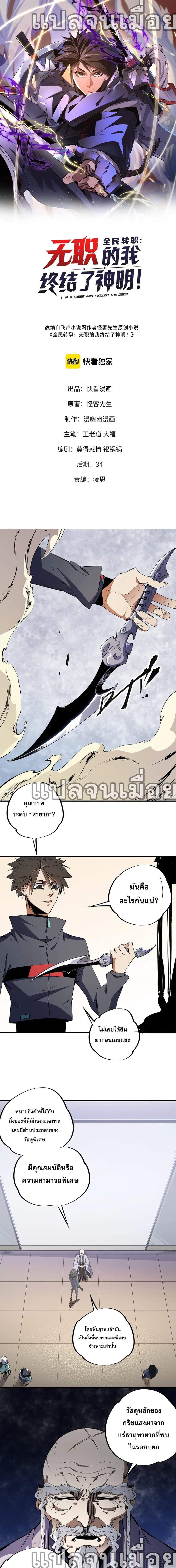 Manga-lc-com อ่านมังงะ อ่านการ์ตูน ออนไลน์ ฟรี Job Changing for the Entire Population The Jobless Me Will Terminate the Gods ตอนที่ 1 2 3 4 5 6 7 8 9 10 11 12 13 14 ฟรี ไม่มีโฆษณา Manga-lc - อ่าน มังงะ อ่าน การ์ตูน ออนไลน์ อ่านมังงะ ฟรี