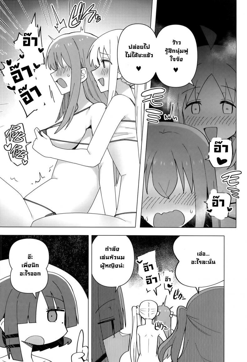 Doujin-Lc- อ่าน โดจิน มังฮวา เกาหลี ญี่ปุ่น จีน แปลไทย BOCCHI THE COCK (Bocchi the Only!) [Yakitori Teishoku (Toriyaro)] Yokkyuu Fuman Down Bad (Bocchi the Rock!) ตอนที่ 1 2 3 4 5 6 7 8 9 10 11 12 13 14 ฟรี ไม่มีโฆษณา อ่าน โดจิน Manhwa เกาหลี ญี่ปุ่น จีน เรามีครบ คัดมาให้เน้นๆ โดจิน 18+ รับประกันความฟินโดย  Doujin Lc