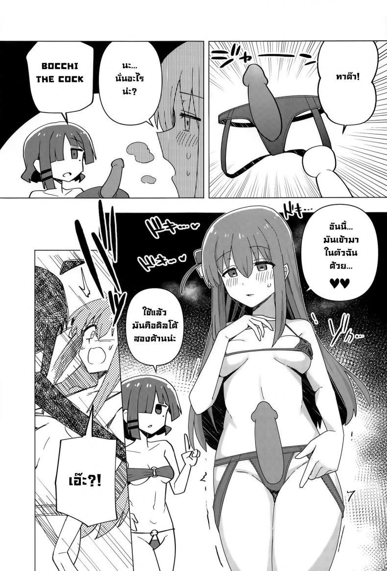 Doujin-Lc- อ่าน โดจิน มังฮวา เกาหลี ญี่ปุ่น จีน แปลไทย BOCCHI THE COCK (Bocchi the Only!) [Yakitori Teishoku (Toriyaro)] Yokkyuu Fuman Down Bad (Bocchi the Rock!) ตอนที่ 1 2 3 4 5 6 7 8 9 10 11 12 13 14 ฟรี ไม่มีโฆษณา อ่าน โดจิน Manhwa เกาหลี ญี่ปุ่น จีน เรามีครบ คัดมาให้เน้นๆ โดจิน 18+ รับประกันความฟินโดย  Doujin Lc