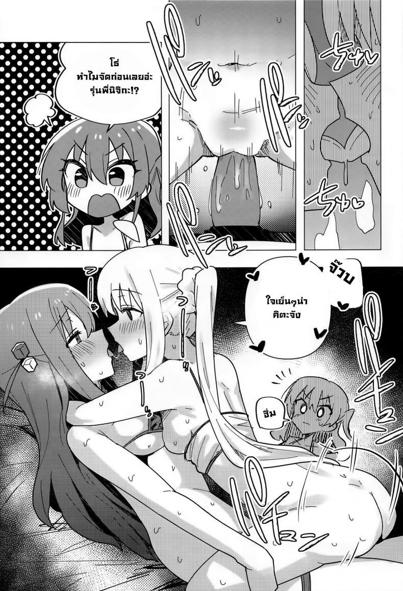 Doujin-Lc- อ่าน โดจิน มังฮวา เกาหลี ญี่ปุ่น จีน แปลไทย BOCCHI THE COCK (Bocchi the Only!) [Yakitori Teishoku (Toriyaro)] Yokkyuu Fuman Down Bad (Bocchi the Rock!) ตอนที่ 1 2 3 4 5 6 7 8 9 10 11 12 13 14 ฟรี ไม่มีโฆษณา อ่าน โดจิน Manhwa เกาหลี ญี่ปุ่น จีน เรามีครบ คัดมาให้เน้นๆ โดจิน 18+ รับประกันความฟินโดย  Doujin Lc