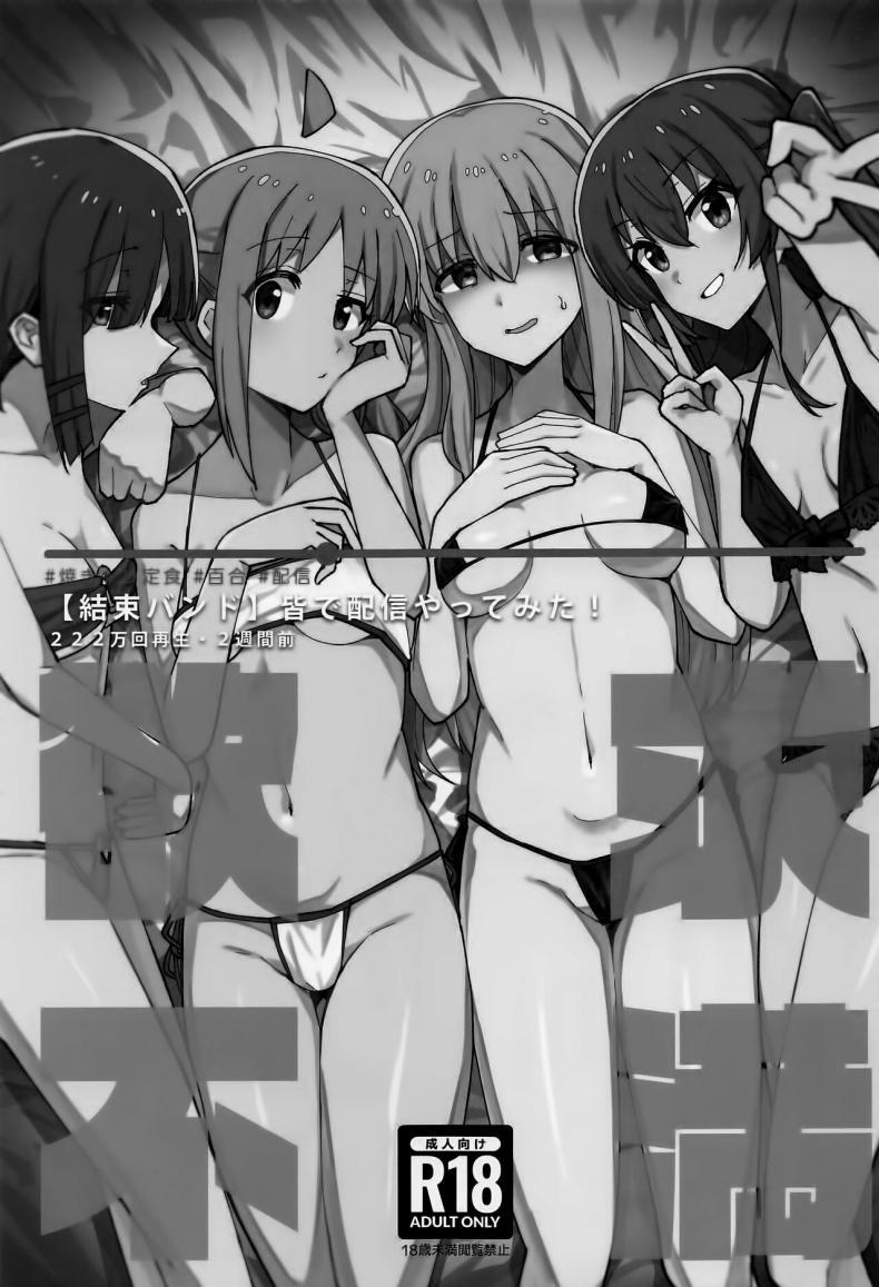 Doujin-Lc- อ่าน โดจิน มังฮวา เกาหลี ญี่ปุ่น จีน แปลไทย BOCCHI THE COCK (Bocchi the Only!) [Yakitori Teishoku (Toriyaro)] Yokkyuu Fuman Down Bad (Bocchi the Rock!) ตอนที่ 1 2 3 4 5 6 7 8 9 10 11 12 13 14 ฟรี ไม่มีโฆษณา อ่าน โดจิน Manhwa เกาหลี ญี่ปุ่น จีน เรามีครบ คัดมาให้เน้นๆ โดจิน 18+ รับประกันความฟินโดย  Doujin Lc
