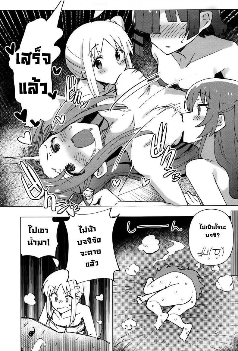Doujin-Lc- อ่าน โดจิน มังฮวา เกาหลี ญี่ปุ่น จีน แปลไทย BOCCHI THE COCK (Bocchi the Only!) [Yakitori Teishoku (Toriyaro)] Yokkyuu Fuman Down Bad (Bocchi the Rock!) ตอนที่ 1 2 3 4 5 6 7 8 9 10 11 12 13 14 ฟรี ไม่มีโฆษณา อ่าน โดจิน Manhwa เกาหลี ญี่ปุ่น จีน เรามีครบ คัดมาให้เน้นๆ โดจิน 18+ รับประกันความฟินโดย  Doujin Lc