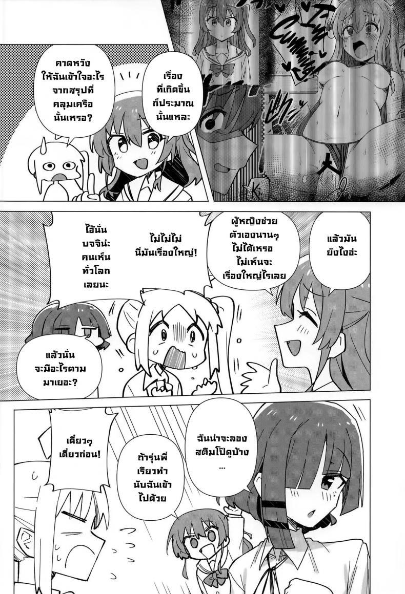Doujin-Lc- อ่าน โดจิน มังฮวา เกาหลี ญี่ปุ่น จีน แปลไทย BOCCHI THE COCK (Bocchi the Only!) [Yakitori Teishoku (Toriyaro)] Yokkyuu Fuman Down Bad (Bocchi the Rock!) ตอนที่ 1 2 3 4 5 6 7 8 9 10 11 12 13 14 ฟรี ไม่มีโฆษณา อ่าน โดจิน Manhwa เกาหลี ญี่ปุ่น จีน เรามีครบ คัดมาให้เน้นๆ โดจิน 18+ รับประกันความฟินโดย  Doujin Lc