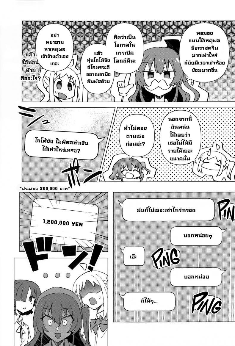 Doujin-Lc- อ่าน โดจิน มังฮวา เกาหลี ญี่ปุ่น จีน แปลไทย BOCCHI THE COCK (Bocchi the Only!) [Yakitori Teishoku (Toriyaro)] Yokkyuu Fuman Down Bad (Bocchi the Rock!) ตอนที่ 1 2 3 4 5 6 7 8 9 10 11 12 13 14 ฟรี ไม่มีโฆษณา อ่าน โดจิน Manhwa เกาหลี ญี่ปุ่น จีน เรามีครบ คัดมาให้เน้นๆ โดจิน 18+ รับประกันความฟินโดย  Doujin Lc