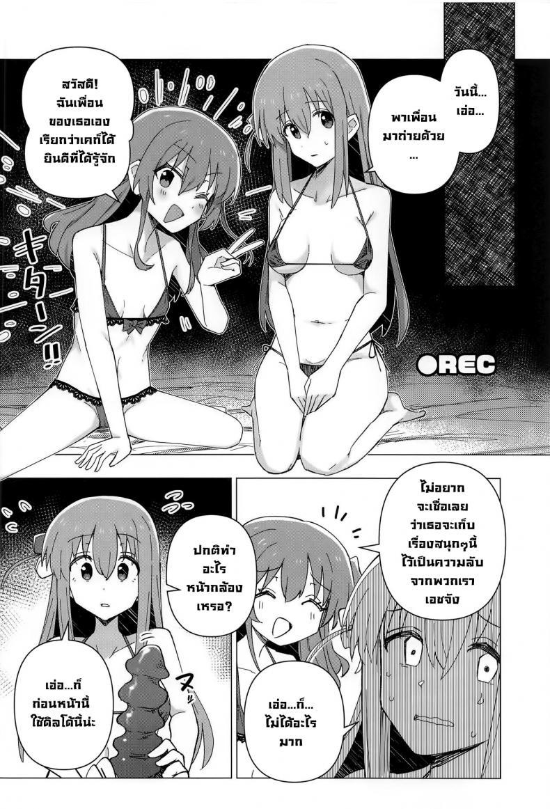 Doujin-Lc- อ่าน โดจิน มังฮวา เกาหลี ญี่ปุ่น จีน แปลไทย BOCCHI THE COCK (Bocchi the Only!) [Yakitori Teishoku (Toriyaro)] Yokkyuu Fuman Down Bad (Bocchi the Rock!) ตอนที่ 1 2 3 4 5 6 7 8 9 10 11 12 13 14 ฟรี ไม่มีโฆษณา อ่าน โดจิน Manhwa เกาหลี ญี่ปุ่น จีน เรามีครบ คัดมาให้เน้นๆ โดจิน 18+ รับประกันความฟินโดย  Doujin Lc