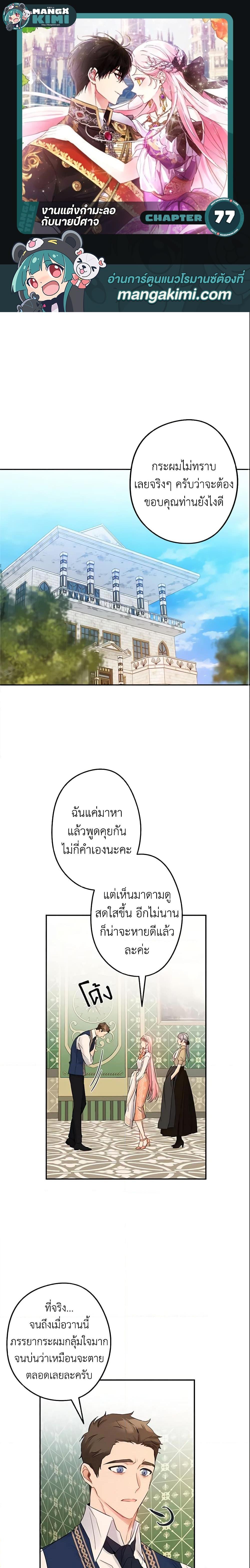 Manga-lc-com อ่านมังงะ อ่านการ์ตูน ออนไลน์ ฟรี This Is An Obvious Fraudulent Marriage ตอนที่ 1 2 3 4 5 6 7 8 9 10 11 12 13 14 ฟรี ไม่มีโฆษณา Manga-lc - อ่าน มังงะ อ่าน การ์ตูน ออนไลน์ อ่านมังงะ ฟรี