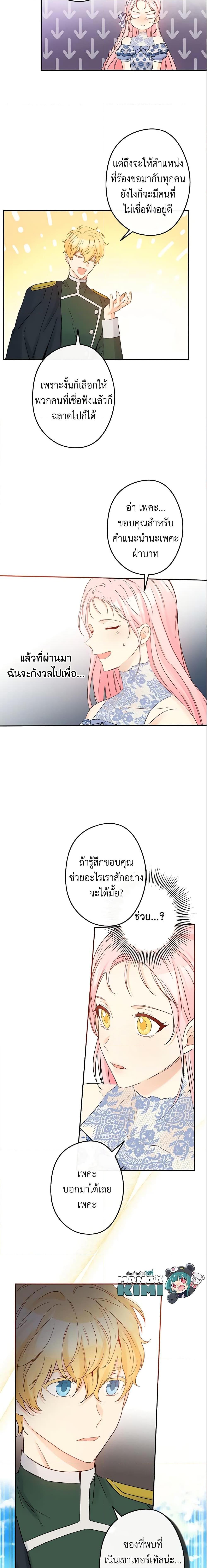 Manga-lc-com อ่านมังงะ อ่านการ์ตูน ออนไลน์ ฟรี This Is An Obvious Fraudulent Marriage ตอนที่ 1 2 3 4 5 6 7 8 9 10 11 12 13 14 ฟรี ไม่มีโฆษณา Manga-lc - อ่าน มังงะ อ่าน การ์ตูน ออนไลน์ อ่านมังงะ ฟรี