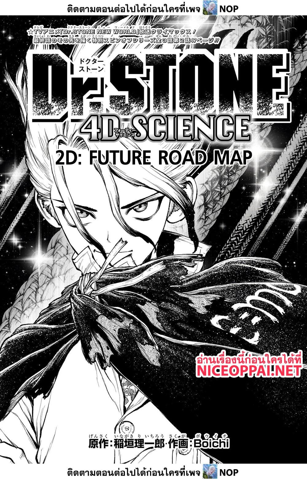Manga-lc-com อ่านมังงะ อ่านการ์ตูน ออนไลน์ ฟรี Dr.Stone ตอนที่ 1 2 3 4 5 6 7 8 9 10 11 12 13 14 ฟรี ไม่มีโฆษณา Manga-lc - อ่าน มังงะ อ่าน การ์ตูน ออนไลน์ อ่านมังงะ ฟรี