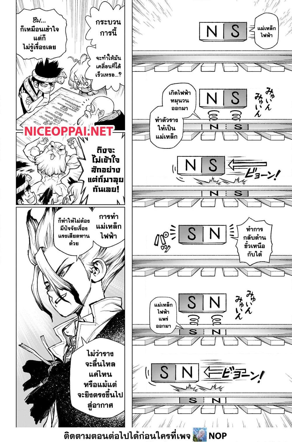 Manga-lc-com อ่านมังงะ อ่านการ์ตูน ออนไลน์ ฟรี Dr.Stone ตอนที่ 1 2 3 4 5 6 7 8 9 10 11 12 13 14 ฟรี ไม่มีโฆษณา Manga-lc - อ่าน มังงะ อ่าน การ์ตูน ออนไลน์ อ่านมังงะ ฟรี