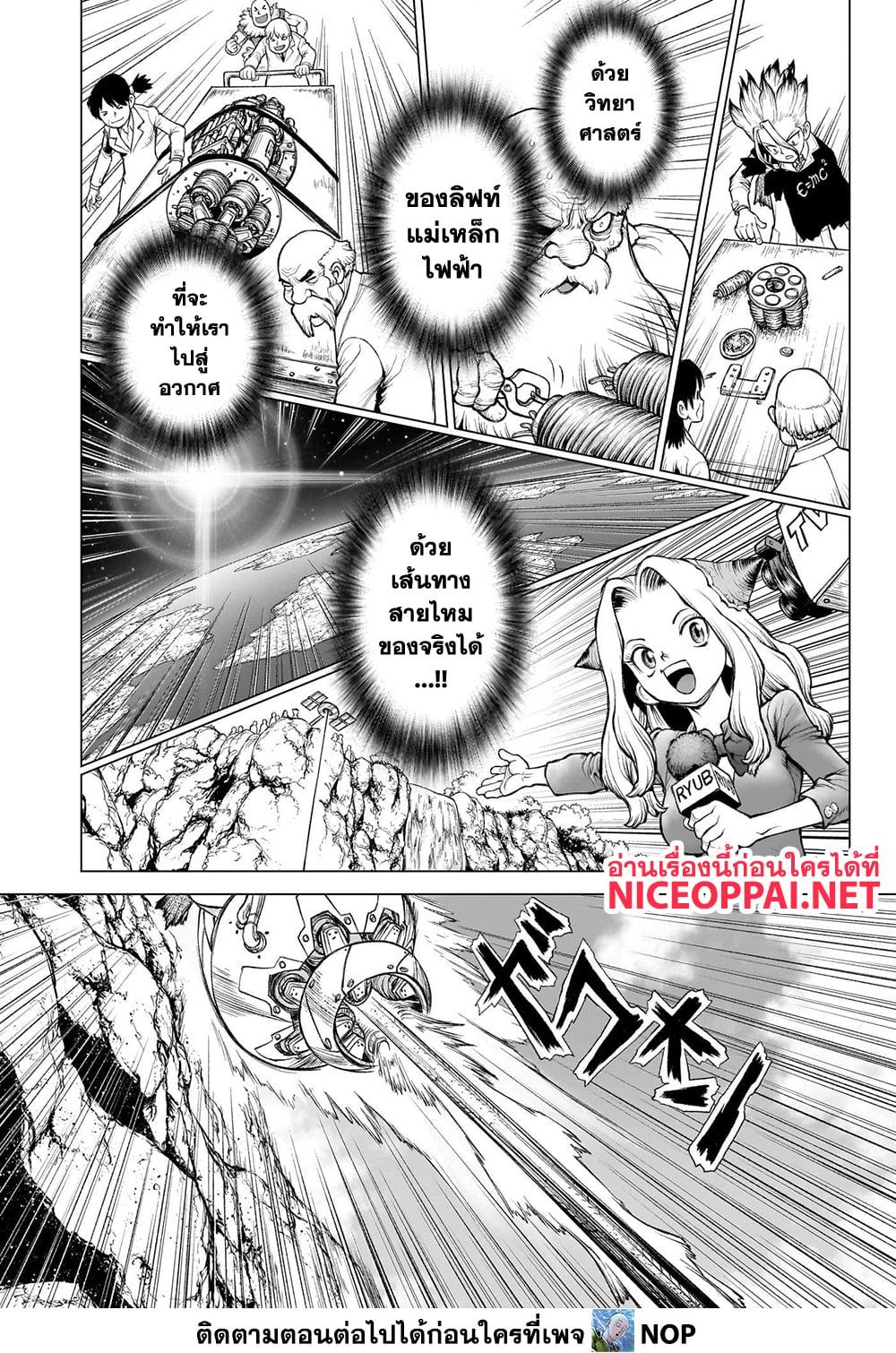 Manga-lc-com อ่านมังงะ อ่านการ์ตูน ออนไลน์ ฟรี Dr.Stone ตอนที่ 1 2 3 4 5 6 7 8 9 10 11 12 13 14 ฟรี ไม่มีโฆษณา Manga-lc - อ่าน มังงะ อ่าน การ์ตูน ออนไลน์ อ่านมังงะ ฟรี