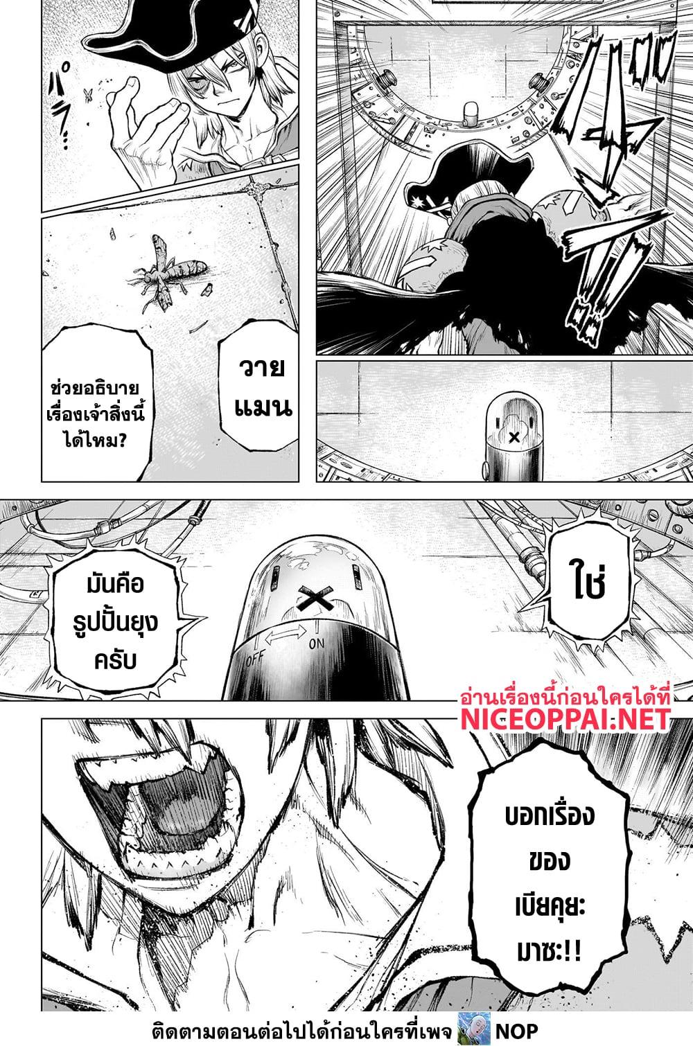Manga-lc-com อ่านมังงะ อ่านการ์ตูน ออนไลน์ ฟรี Dr.Stone ตอนที่ 1 2 3 4 5 6 7 8 9 10 11 12 13 14 ฟรี ไม่มีโฆษณา Manga-lc - อ่าน มังงะ อ่าน การ์ตูน ออนไลน์ อ่านมังงะ ฟรี
