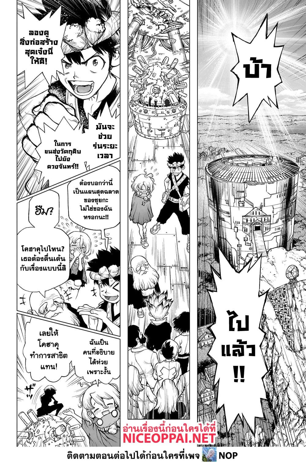 Manga-lc-com อ่านมังงะ อ่านการ์ตูน ออนไลน์ ฟรี Dr.Stone ตอนที่ 1 2 3 4 5 6 7 8 9 10 11 12 13 14 ฟรี ไม่มีโฆษณา Manga-lc - อ่าน มังงะ อ่าน การ์ตูน ออนไลน์ อ่านมังงะ ฟรี