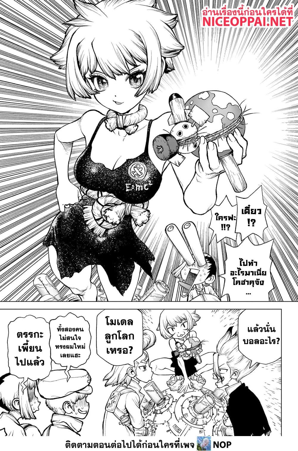 Manga-lc-com อ่านมังงะ อ่านการ์ตูน ออนไลน์ ฟรี Dr.Stone ตอนที่ 1 2 3 4 5 6 7 8 9 10 11 12 13 14 ฟรี ไม่มีโฆษณา Manga-lc - อ่าน มังงะ อ่าน การ์ตูน ออนไลน์ อ่านมังงะ ฟรี