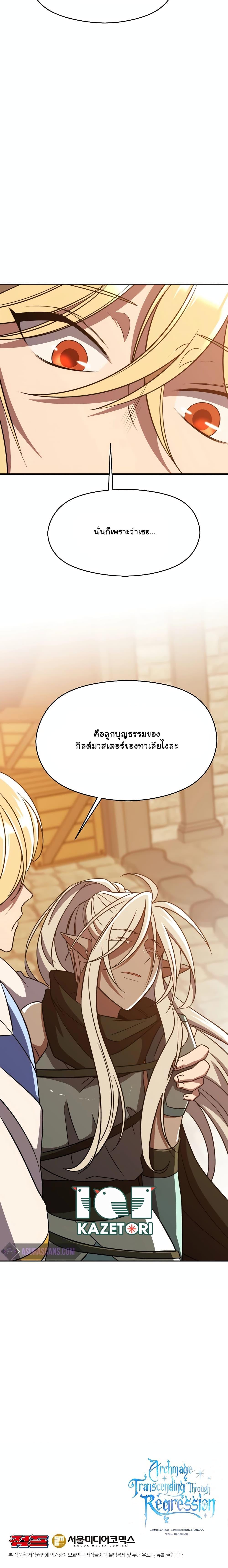 Manga-lc-com อ่านมังงะ อ่านการ์ตูน ออนไลน์ ฟรี Archmage Transcending Through Regression ตอนที่ 1 2 3 4 5 6 7 8 9 10 11 12 13 14 ฟรี ไม่มีโฆษณา Manga-lc - อ่าน มังงะ อ่าน การ์ตูน ออนไลน์ อ่านมังงะ ฟรี