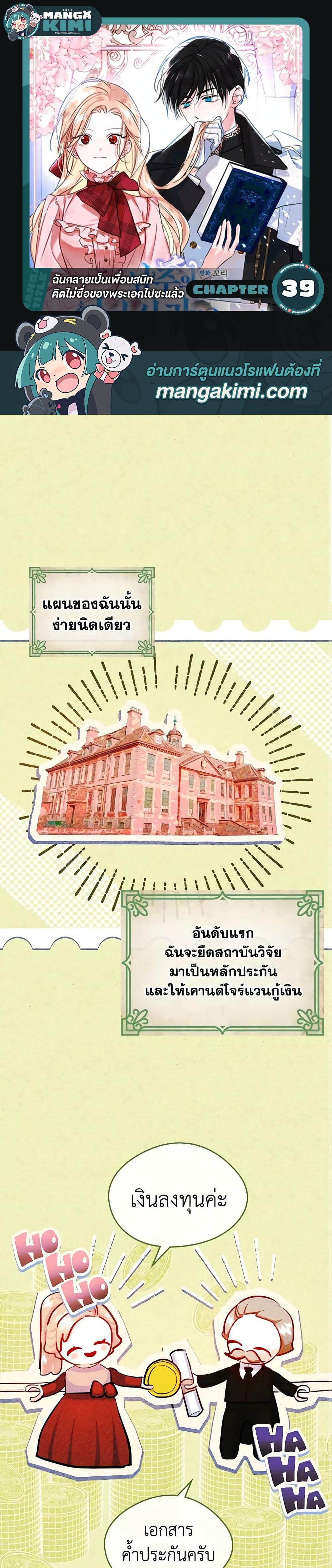 Manga-lc-com อ่านมังงะ อ่านการ์ตูน ออนไลน์ ฟรี I Became The Male Lead’s Female Friend ตอนที่ 1 2 3 4 5 6 7 8 9 10 11 12 13 14 ฟรี ไม่มีโฆษณา Manga-lc - อ่าน มังงะ อ่าน การ์ตูน ออนไลน์ อ่านมังงะ ฟรี