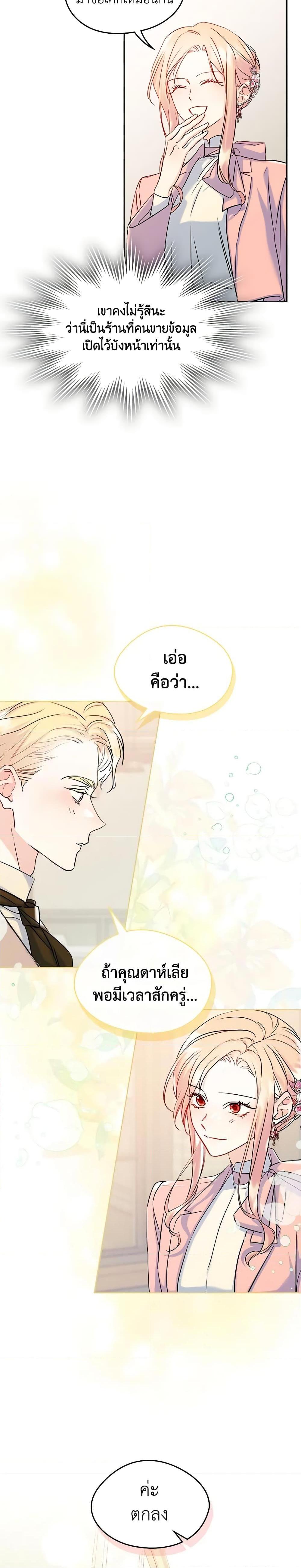 Manga-lc-com อ่านมังงะ อ่านการ์ตูน ออนไลน์ ฟรี I Became The Male Lead’s Female Friend ตอนที่ 1 2 3 4 5 6 7 8 9 10 11 12 13 14 ฟรี ไม่มีโฆษณา Manga-lc - อ่าน มังงะ อ่าน การ์ตูน ออนไลน์ อ่านมังงะ ฟรี