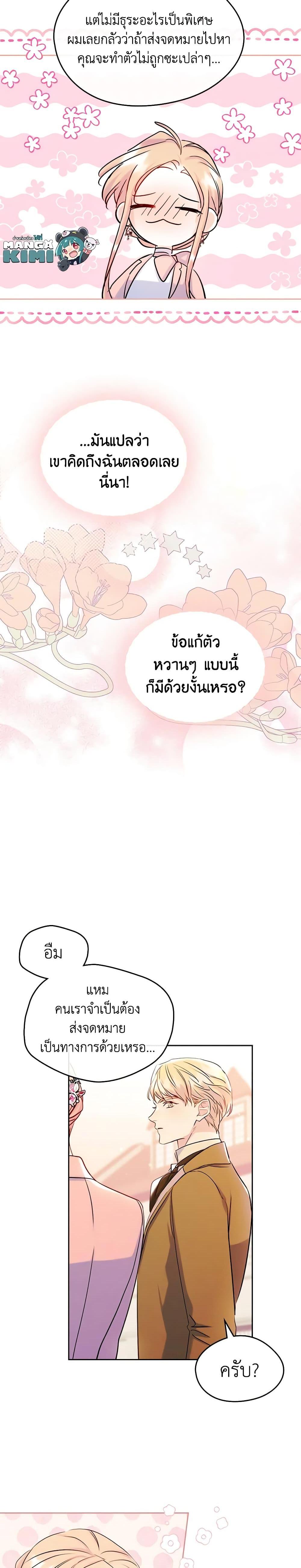 Manga-lc-com อ่านมังงะ อ่านการ์ตูน ออนไลน์ ฟรี I Became The Male Lead’s Female Friend ตอนที่ 1 2 3 4 5 6 7 8 9 10 11 12 13 14 ฟรี ไม่มีโฆษณา Manga-lc - อ่าน มังงะ อ่าน การ์ตูน ออนไลน์ อ่านมังงะ ฟรี