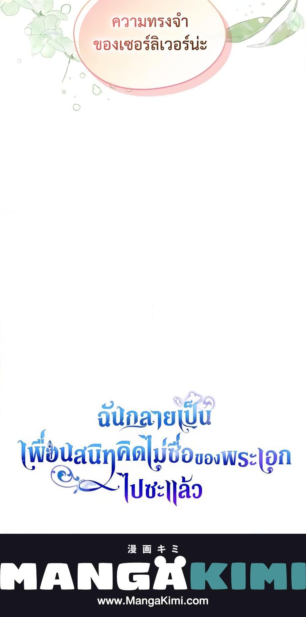 Manga-lc-com อ่านมังงะ อ่านการ์ตูน ออนไลน์ ฟรี I Became The Male Lead’s Female Friend ตอนที่ 1 2 3 4 5 6 7 8 9 10 11 12 13 14 ฟรี ไม่มีโฆษณา Manga-lc - อ่าน มังงะ อ่าน การ์ตูน ออนไลน์ อ่านมังงะ ฟรี