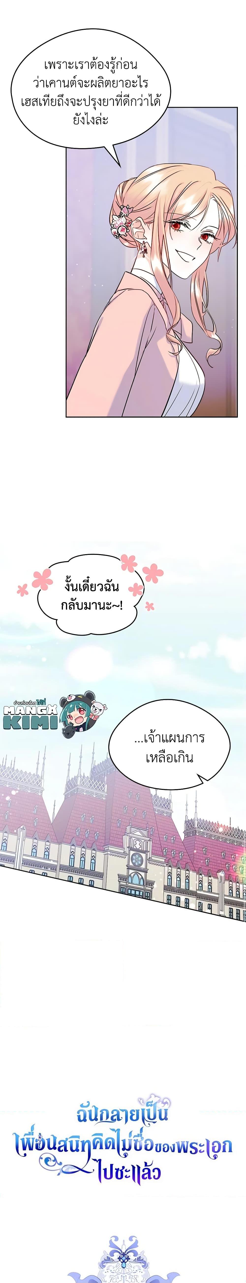 Manga-lc-com อ่านมังงะ อ่านการ์ตูน ออนไลน์ ฟรี I Became The Male Lead’s Female Friend ตอนที่ 1 2 3 4 5 6 7 8 9 10 11 12 13 14 ฟรี ไม่มีโฆษณา Manga-lc - อ่าน มังงะ อ่าน การ์ตูน ออนไลน์ อ่านมังงะ ฟรี