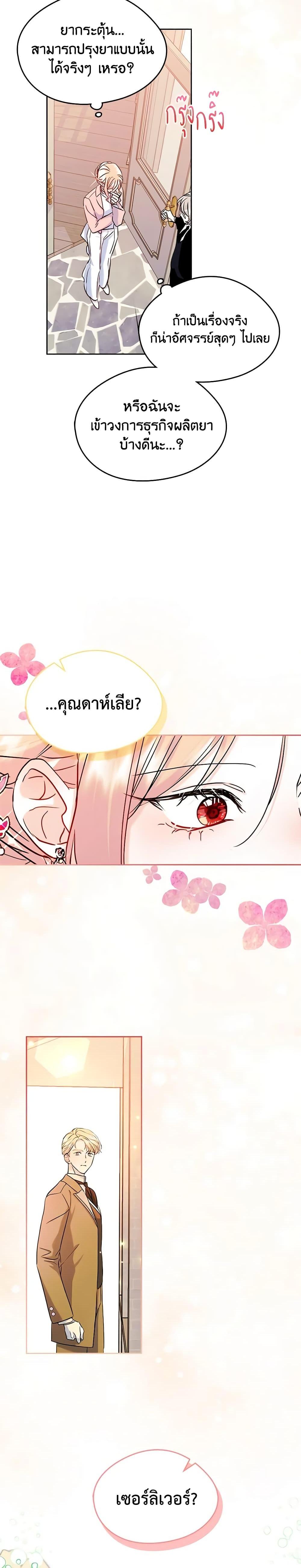 Manga-lc-com อ่านมังงะ อ่านการ์ตูน ออนไลน์ ฟรี I Became The Male Lead’s Female Friend ตอนที่ 1 2 3 4 5 6 7 8 9 10 11 12 13 14 ฟรี ไม่มีโฆษณา Manga-lc - อ่าน มังงะ อ่าน การ์ตูน ออนไลน์ อ่านมังงะ ฟรี