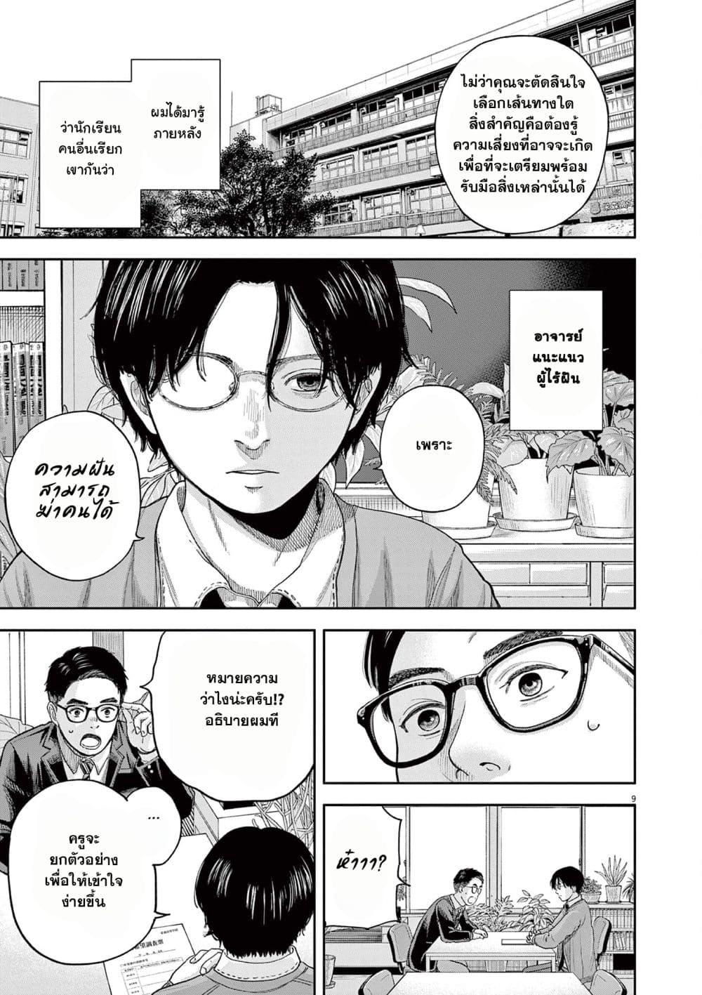Manga-lc-com อ่านมังงะ อ่านการ์ตูน ออนไลน์ ฟรี Yumenashi-sensei No Shinroshidou ตอนที่ 1 2 3 4 5 6 7 8 9 10 11 12 13 14 ฟรี ไม่มีโฆษณา Manga-lc - อ่าน มังงะ อ่าน การ์ตูน ออนไลน์ อ่านมังงะ ฟรี