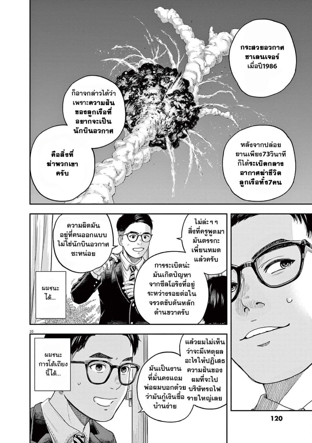 Manga-lc-com อ่านมังงะ อ่านการ์ตูน ออนไลน์ ฟรี Yumenashi-sensei No Shinroshidou ตอนที่ 1 2 3 4 5 6 7 8 9 10 11 12 13 14 ฟรี ไม่มีโฆษณา Manga-lc - อ่าน มังงะ อ่าน การ์ตูน ออนไลน์ อ่านมังงะ ฟรี