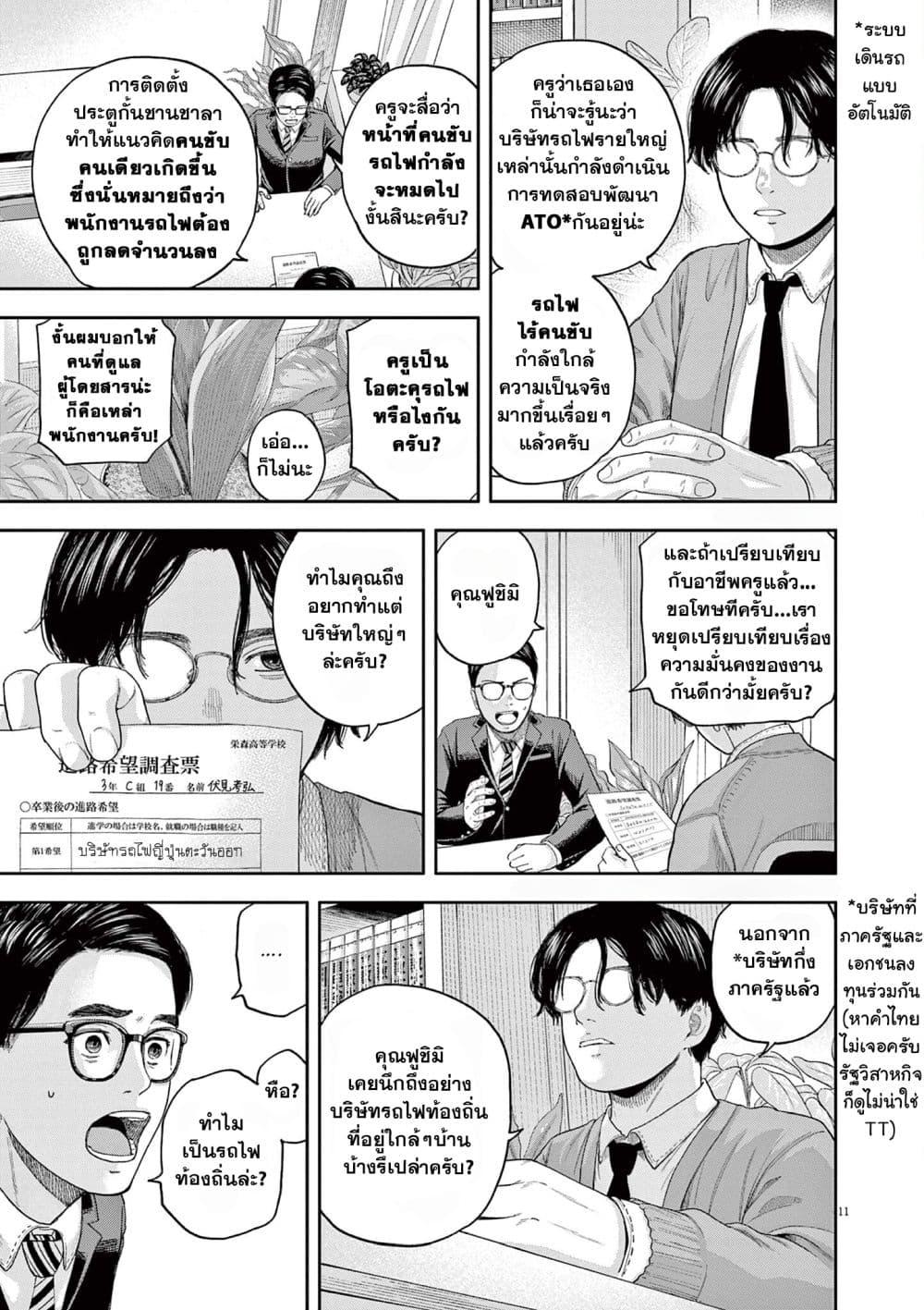 Manga-lc-com อ่านมังงะ อ่านการ์ตูน ออนไลน์ ฟรี Yumenashi-sensei No Shinroshidou ตอนที่ 1 2 3 4 5 6 7 8 9 10 11 12 13 14 ฟรี ไม่มีโฆษณา Manga-lc - อ่าน มังงะ อ่าน การ์ตูน ออนไลน์ อ่านมังงะ ฟรี
