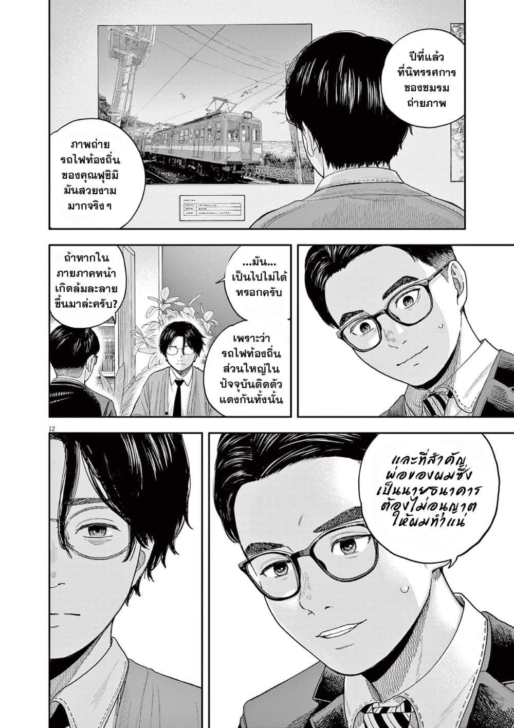Manga-lc-com อ่านมังงะ อ่านการ์ตูน ออนไลน์ ฟรี Yumenashi-sensei No Shinroshidou ตอนที่ 1 2 3 4 5 6 7 8 9 10 11 12 13 14 ฟรี ไม่มีโฆษณา Manga-lc - อ่าน มังงะ อ่าน การ์ตูน ออนไลน์ อ่านมังงะ ฟรี