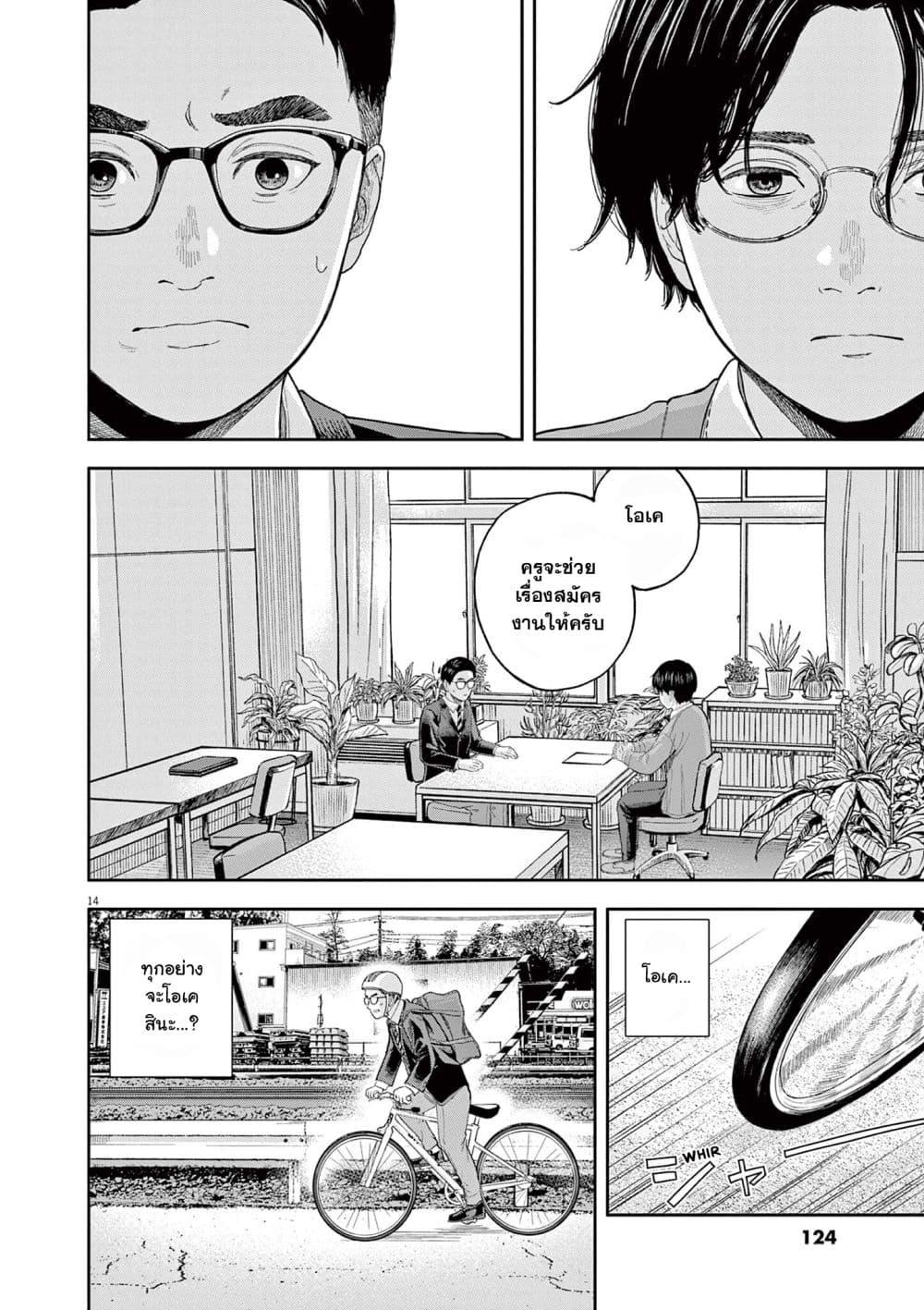 Manga-lc-com อ่านมังงะ อ่านการ์ตูน ออนไลน์ ฟรี Yumenashi-sensei No Shinroshidou ตอนที่ 1 2 3 4 5 6 7 8 9 10 11 12 13 14 ฟรี ไม่มีโฆษณา Manga-lc - อ่าน มังงะ อ่าน การ์ตูน ออนไลน์ อ่านมังงะ ฟรี