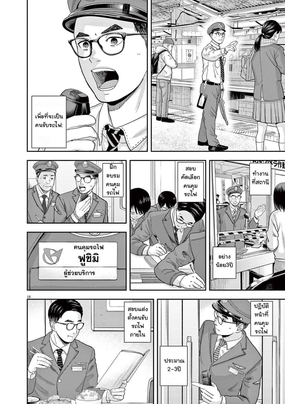 Manga-lc-com อ่านมังงะ อ่านการ์ตูน ออนไลน์ ฟรี Yumenashi-sensei No Shinroshidou ตอนที่ 1 2 3 4 5 6 7 8 9 10 11 12 13 14 ฟรี ไม่มีโฆษณา Manga-lc - อ่าน มังงะ อ่าน การ์ตูน ออนไลน์ อ่านมังงะ ฟรี