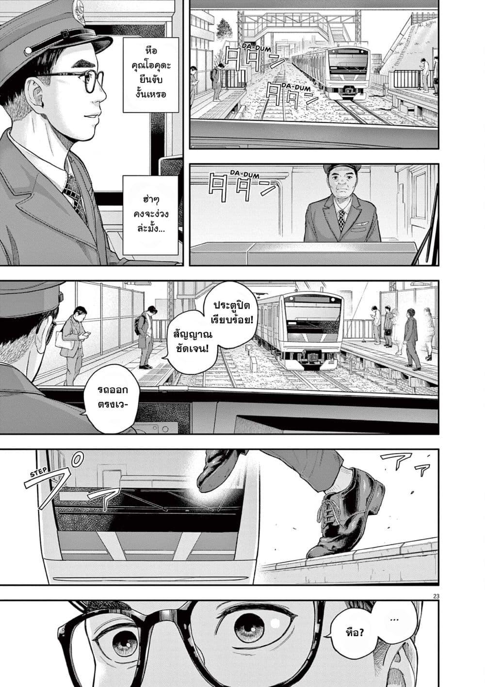 Manga-lc-com อ่านมังงะ อ่านการ์ตูน ออนไลน์ ฟรี Yumenashi-sensei No Shinroshidou ตอนที่ 1 2 3 4 5 6 7 8 9 10 11 12 13 14 ฟรี ไม่มีโฆษณา Manga-lc - อ่าน มังงะ อ่าน การ์ตูน ออนไลน์ อ่านมังงะ ฟรี