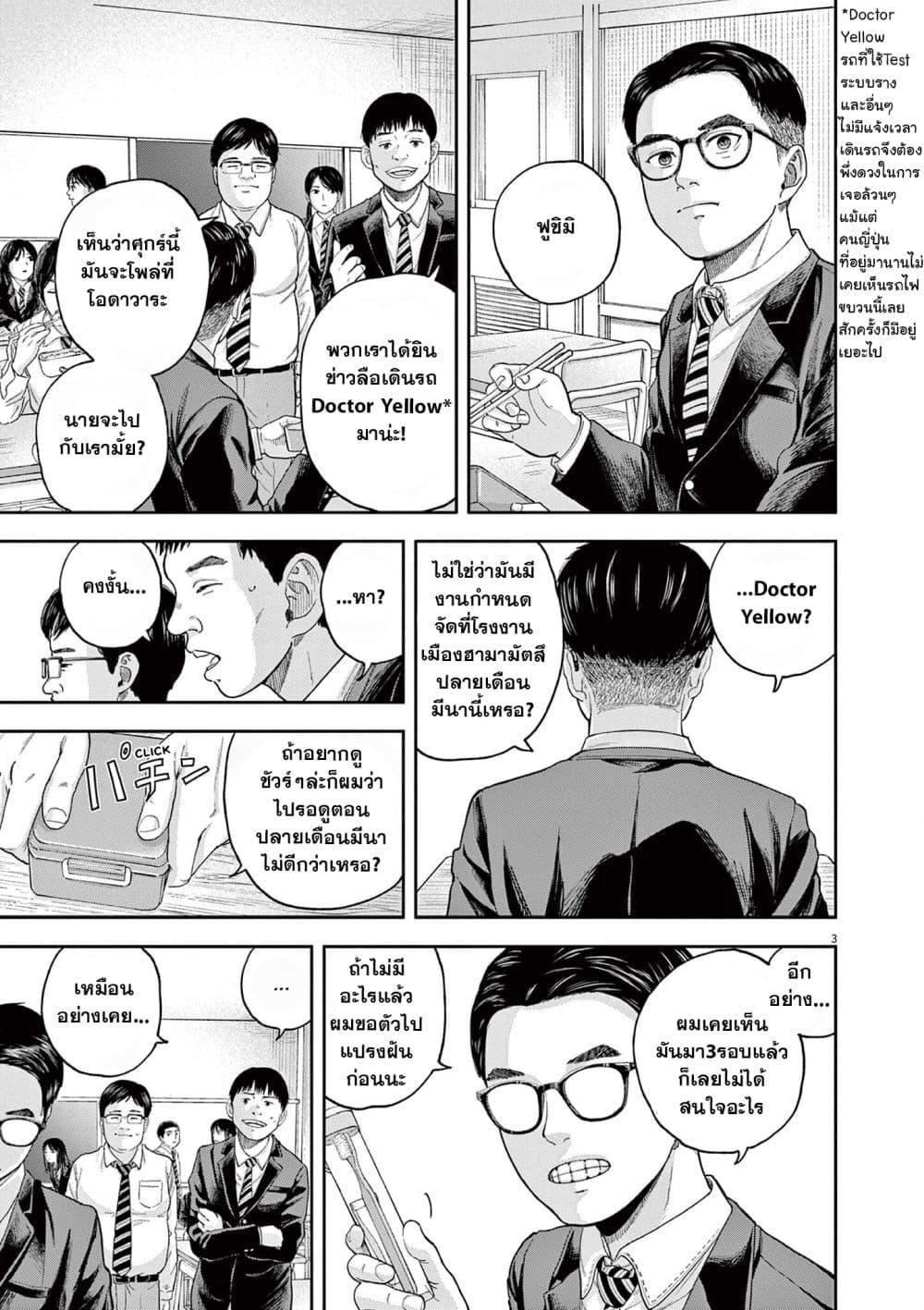 Manga-lc-com อ่านมังงะ อ่านการ์ตูน ออนไลน์ ฟรี Yumenashi-sensei No Shinroshidou ตอนที่ 1 2 3 4 5 6 7 8 9 10 11 12 13 14 ฟรี ไม่มีโฆษณา Manga-lc - อ่าน มังงะ อ่าน การ์ตูน ออนไลน์ อ่านมังงะ ฟรี