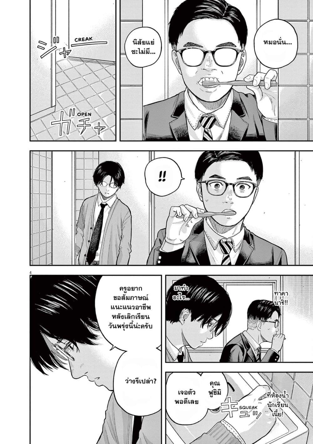 Manga-lc-com อ่านมังงะ อ่านการ์ตูน ออนไลน์ ฟรี Yumenashi-sensei No Shinroshidou ตอนที่ 1 2 3 4 5 6 7 8 9 10 11 12 13 14 ฟรี ไม่มีโฆษณา Manga-lc - อ่าน มังงะ อ่าน การ์ตูน ออนไลน์ อ่านมังงะ ฟรี