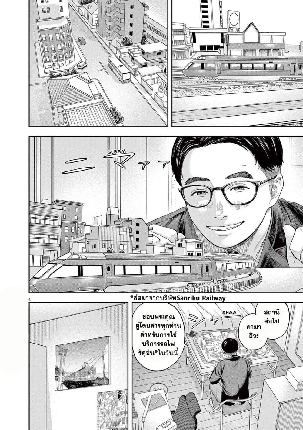 Manga-lc-com อ่านมังงะ อ่านการ์ตูน ออนไลน์ ฟรี Yumenashi-sensei No Shinroshidou ตอนที่ 1 2 3 4 5 6 7 8 9 10 11 12 13 14 ฟรี ไม่มีโฆษณา Manga-lc - อ่าน มังงะ อ่าน การ์ตูน ออนไลน์ อ่านมังงะ ฟรี