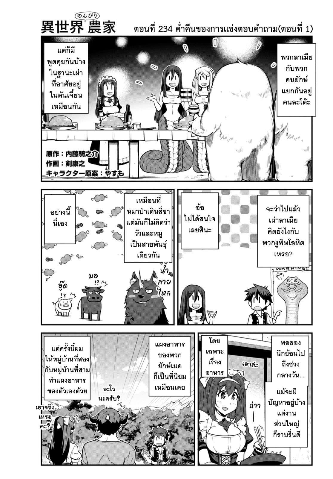 Manga-lc-com อ่านมังงะ อ่านการ์ตูน ออนไลน์ ฟรี Isekai Nonbiri Nouka ตอนที่ 1 2 3 4 5 6 7 8 9 10 11 12 13 14 ฟรี ไม่มีโฆษณา Manga-lc - อ่าน มังงะ อ่าน การ์ตูน ออนไลน์ อ่านมังงะ ฟรี